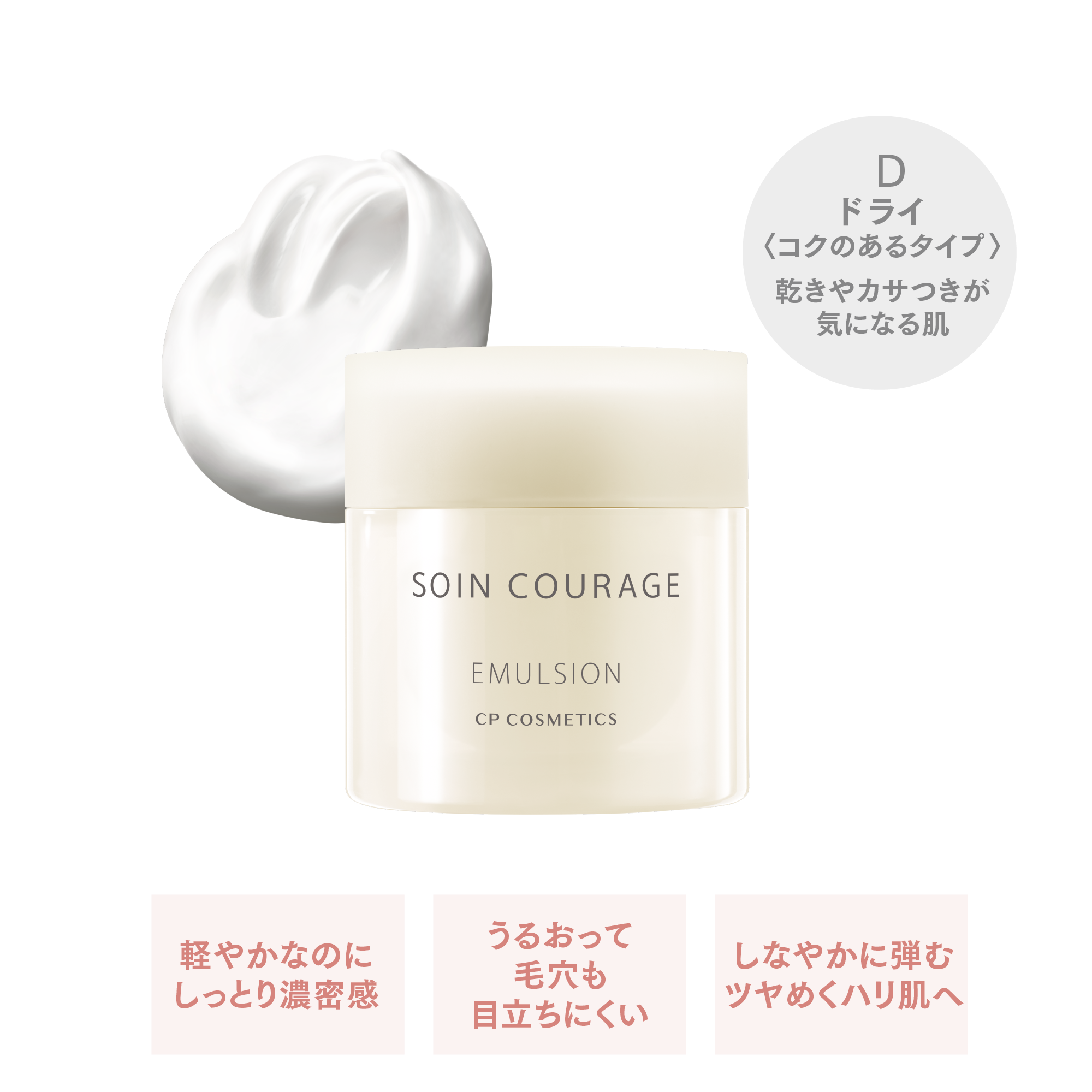 ソワンクラージュ ホームケアセットD タイトウエア35g洗顔泡立てネット