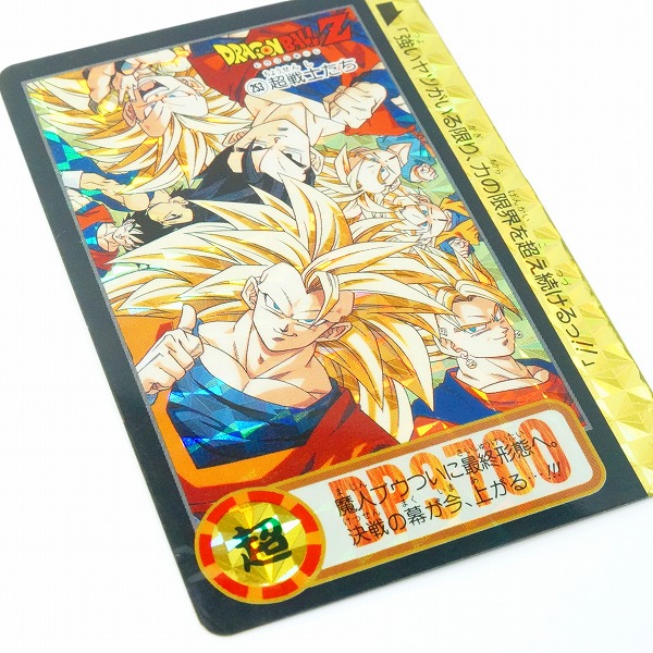 バンダイ ドラゴンボールZ カードダス No.253 超戦士たち No.274