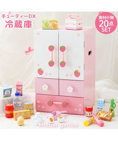 マザーガーデン 野いちご キューティーデラックス 冷蔵庫 / Mother