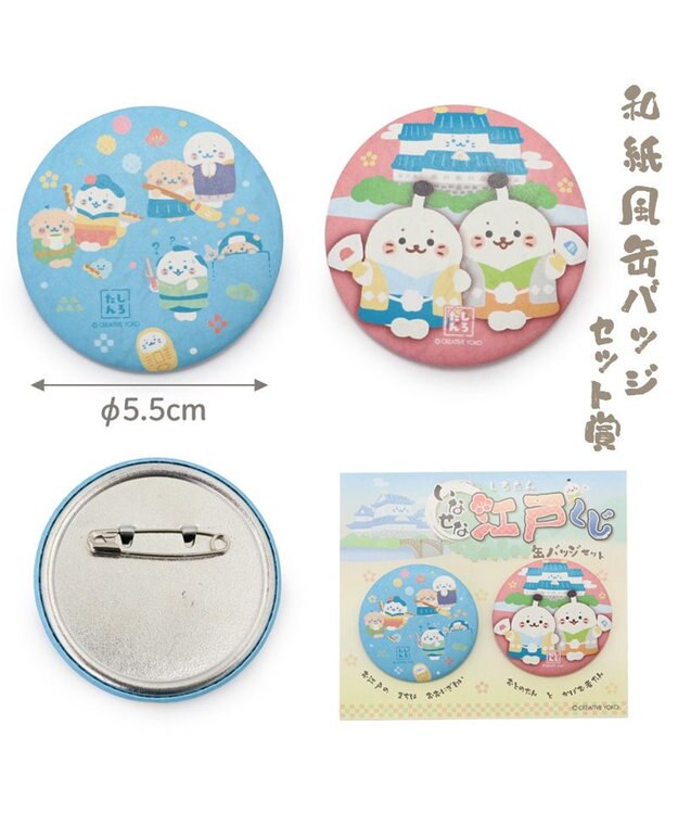 しろたん 江戸くじ（全賞入り30回分 大人買いセット） / Mother garden