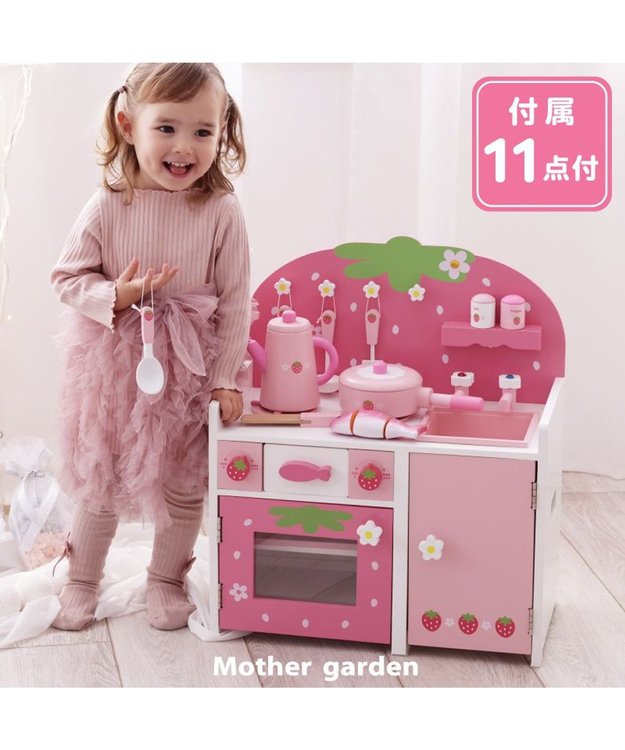 マザーガーデン 野いちご グリルキッチン 《粒々いちご 桃