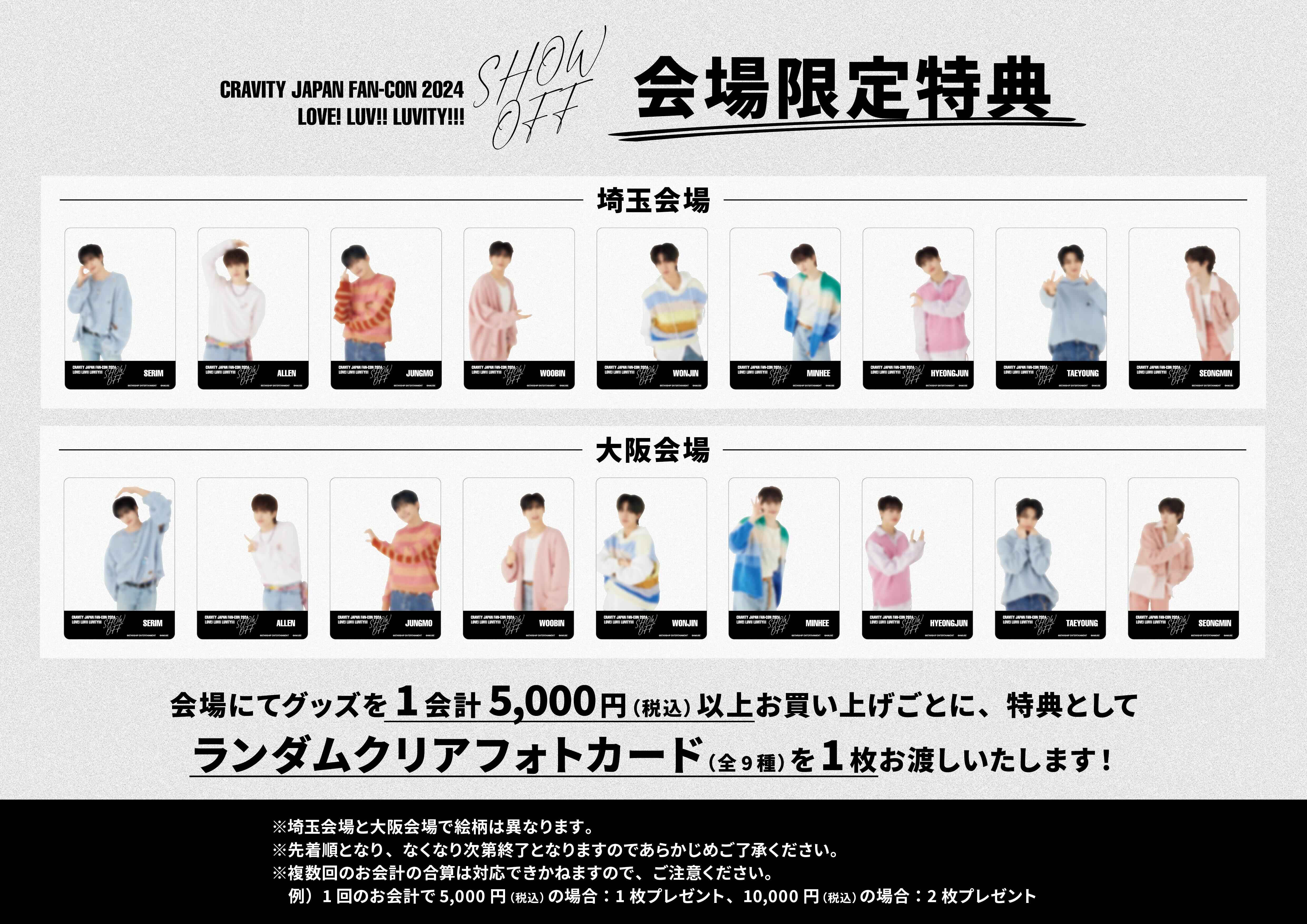 NEWS | CRAVITY JAPAN OFFICIAL FANCLUB「LUVITY JAPAN」