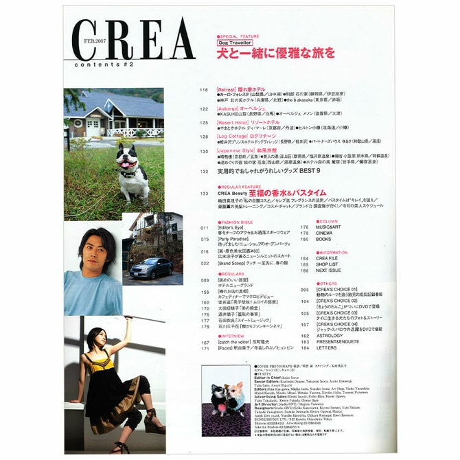 2ページ目)CREA表紙プレイバック【2007年1月号～3月号】冬ごもりの隠れ