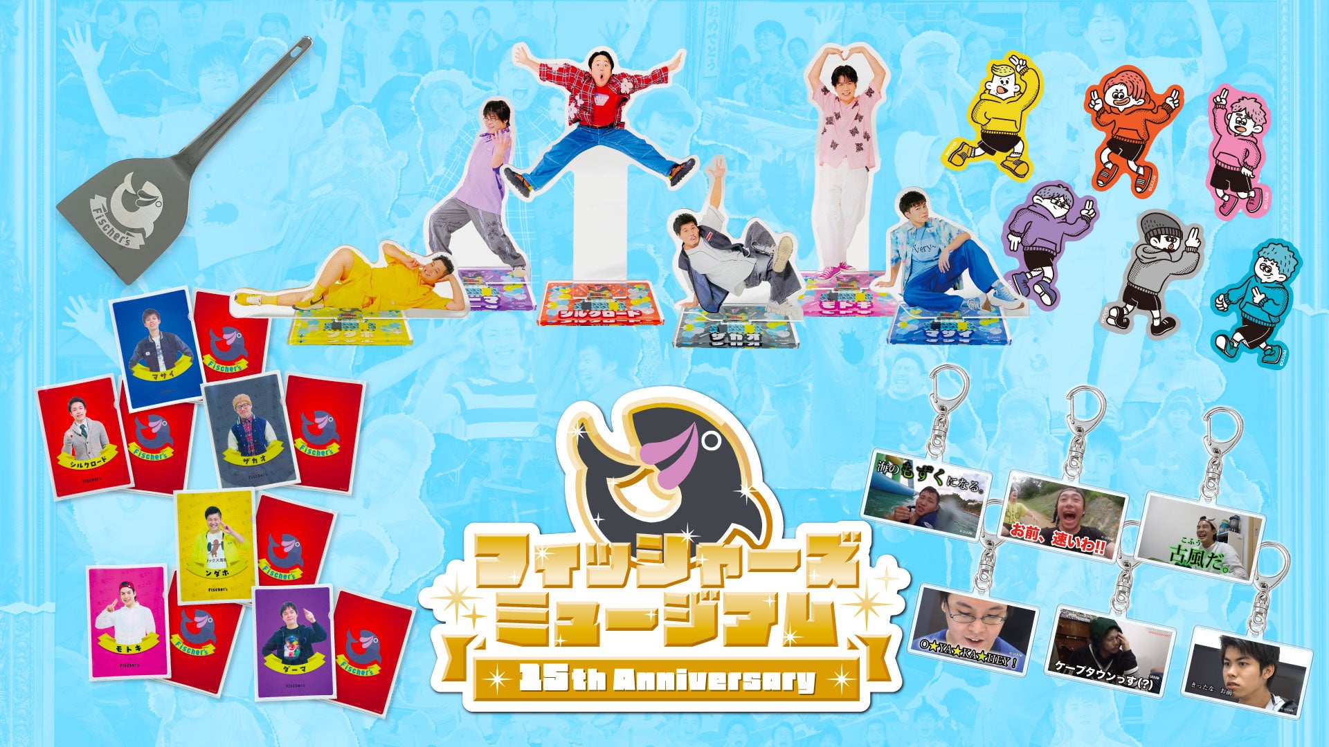 フィッシャーズミュージアムグッズが登場！ | CREATOR STORE