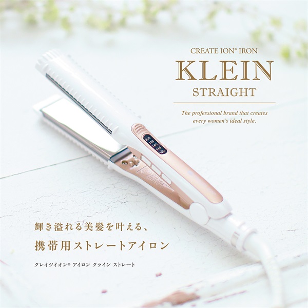 クラインストレート