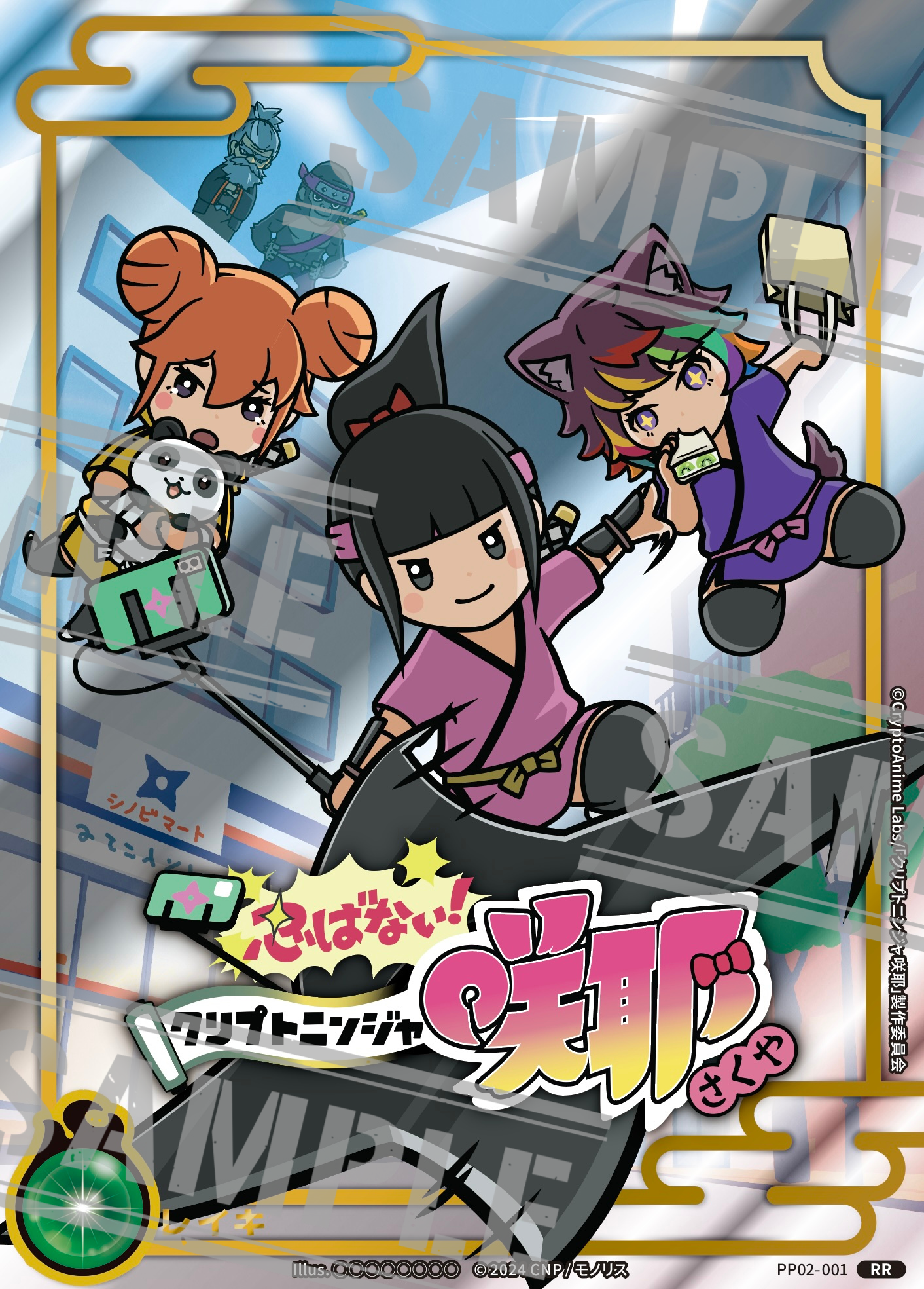 非売品】CNP 小さな革命 次元の来訪者 CNP 小さな革命 次元の来訪者 未