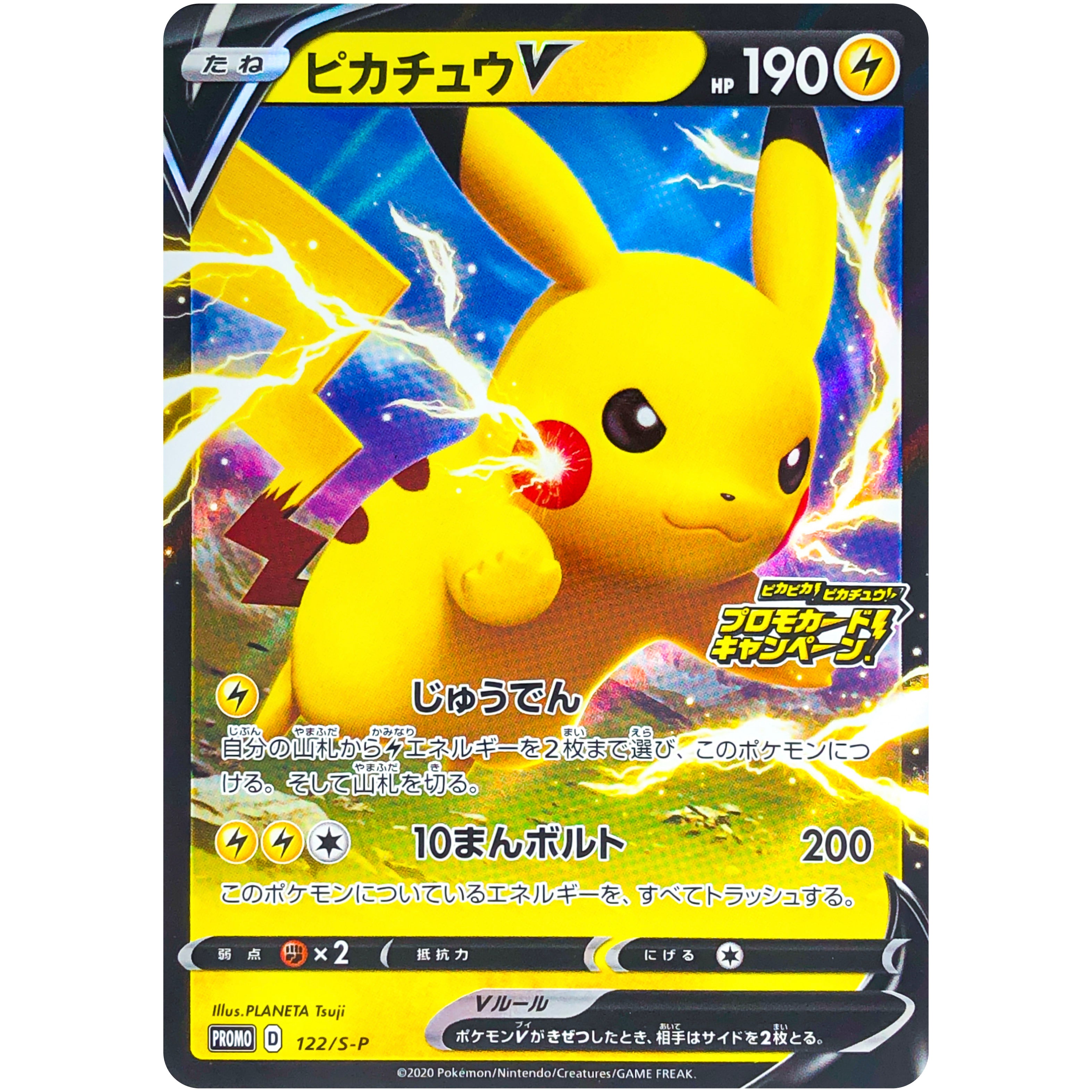 ピカピカ プロフ見てもらったら嬉し^ ^ ポケモン V 初回購入特典付