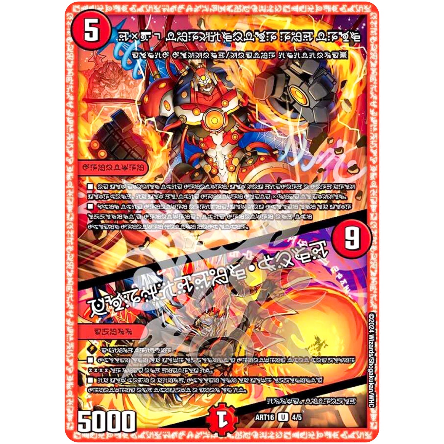 DMART16】 神アート 禁断 ~封印されしアート~