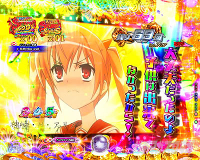 P緋弾のアリア～緋緋神降臨～ラッキートリガーVer.｜超速ニューマシン