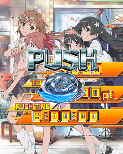 Pとある科学の超電磁砲 最強御坂ver.｜超速ニューマシン実戦記