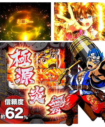 P大工の源さん超韋駄天｜通常時・主要アクション｜パチマガスロマガ