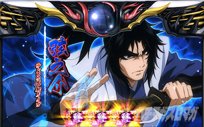 スマスロバジリスク～甲賀忍法帖～絆2 天膳 BLACK EDITION｜バジリスク