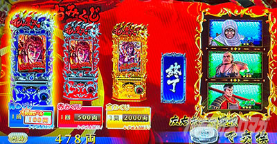 パチスロ花の慶次～佐渡攻めの章～｜花の慶次おみくじ｜パチマガスロマガ