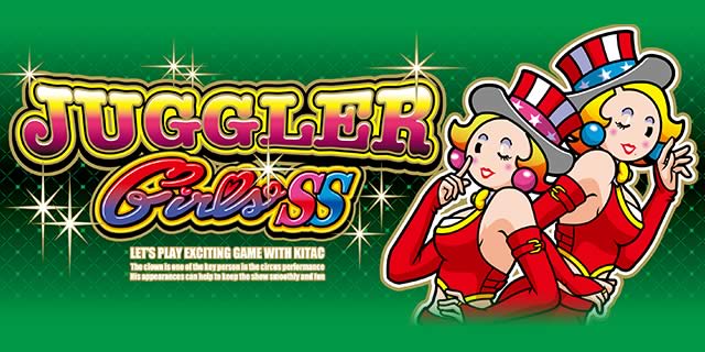 ジャグラーガールズSS｜プレミアム演出｜パチマガスロマガ