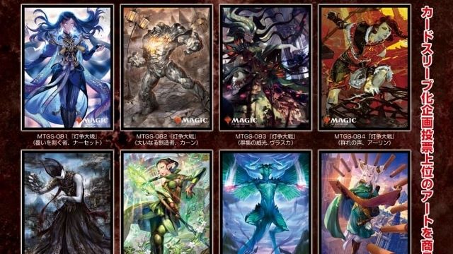 MTG】灯争大戦の日本語版限定イラストのスリーブをGETしよう！7月26日