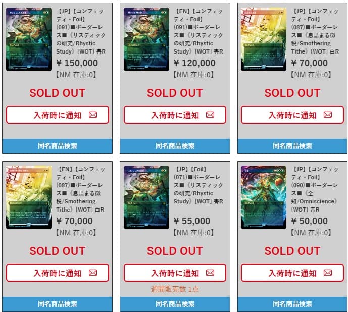 藤ちょこ先生イラストのアニメ絵リスティックの研究の値段が全然下がら