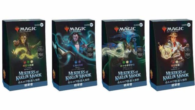 カルロフ邸殺人事件の統率者デッキ製品内容と新規収録カードまとめ