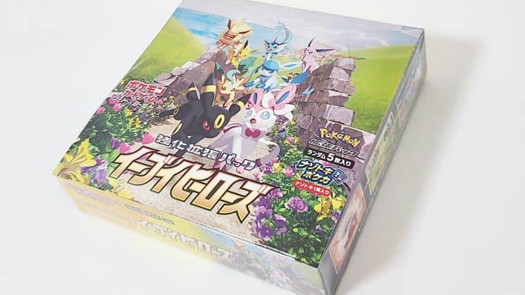 ポケモンカード「イーブイヒーローズ」の2022年再販抽選が当たったので