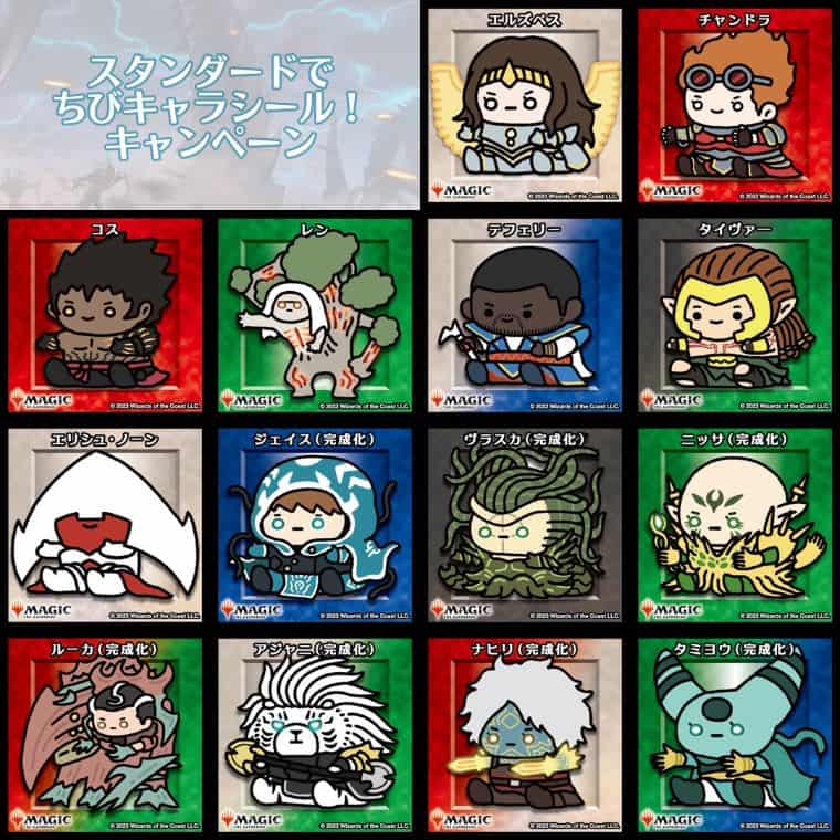 MTG FF FINAL FANTASY ちびキャラシール 30個 未開封 MTG ファイナル