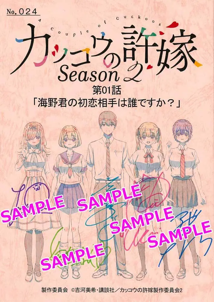 Blu-ray&DVD｜TVアニメ「カッコウの許嫁 Season2」公式サイト