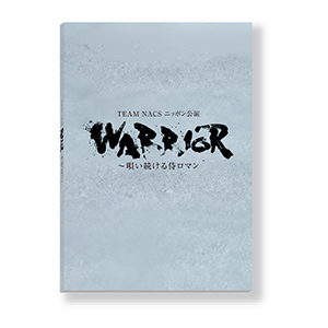 水曜どうでしょう第32弾『初めてのアフリカ』Blu-ray | オフィスキュー