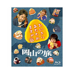 水曜どうでしょう第32弾『初めてのアフリカ』Blu-ray | オフィスキュー