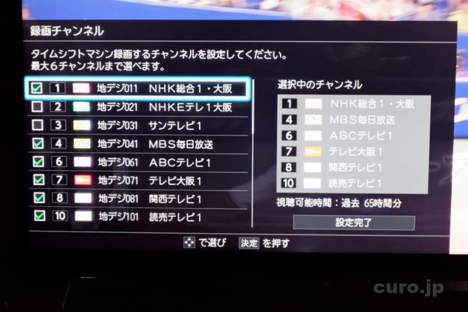 個室に大画面テレビ！REGZA 55Z720Xを購入・レビュー！タイムシフト