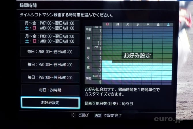 個室に大画面テレビ！REGZA 55Z720Xを購入・レビュー！タイムシフト