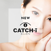 Newマシーン登場！】 眼筋トレーニングマシーン『CATCH - i （キャッチ