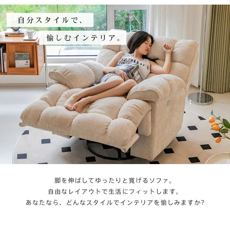 リクライニングチェア 電動 1人掛け リクライニングソファ 電動ソファ