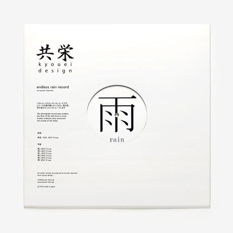 エンドレス レイン レコード / cychedelic(サイケデリック) インテリア