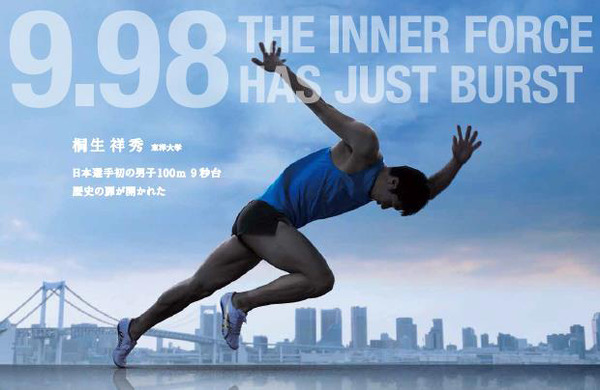 アシックス、桐生祥秀9秒台達成記念Tシャツ限定発売 | CYCLE やわらか