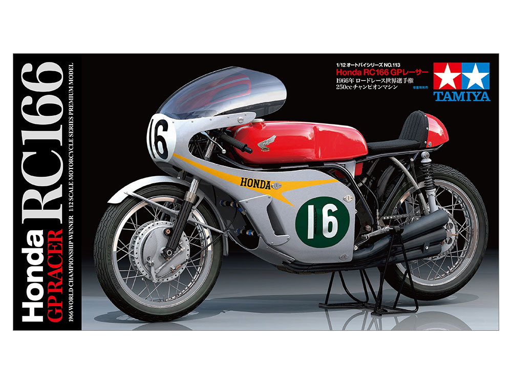 タミヤ 1/12 オートバイシリーズ Honda RC166 GPレーサー | タミヤ