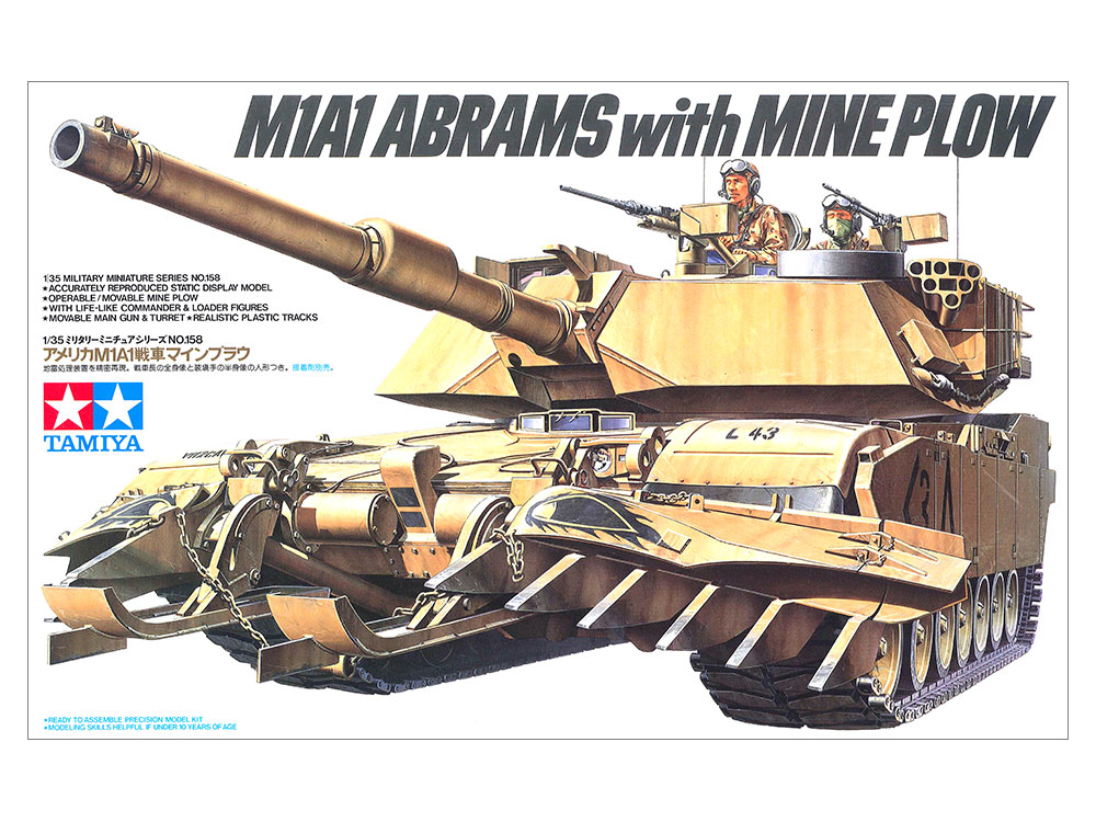 タミヤ 1/35 ミリタリーミニチュアシリーズ アメリカ M1A1