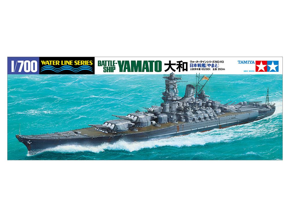 タミヤ 1/700 ウォーターラインシリーズ 日本戦艦 大和（やまと） | タミヤ