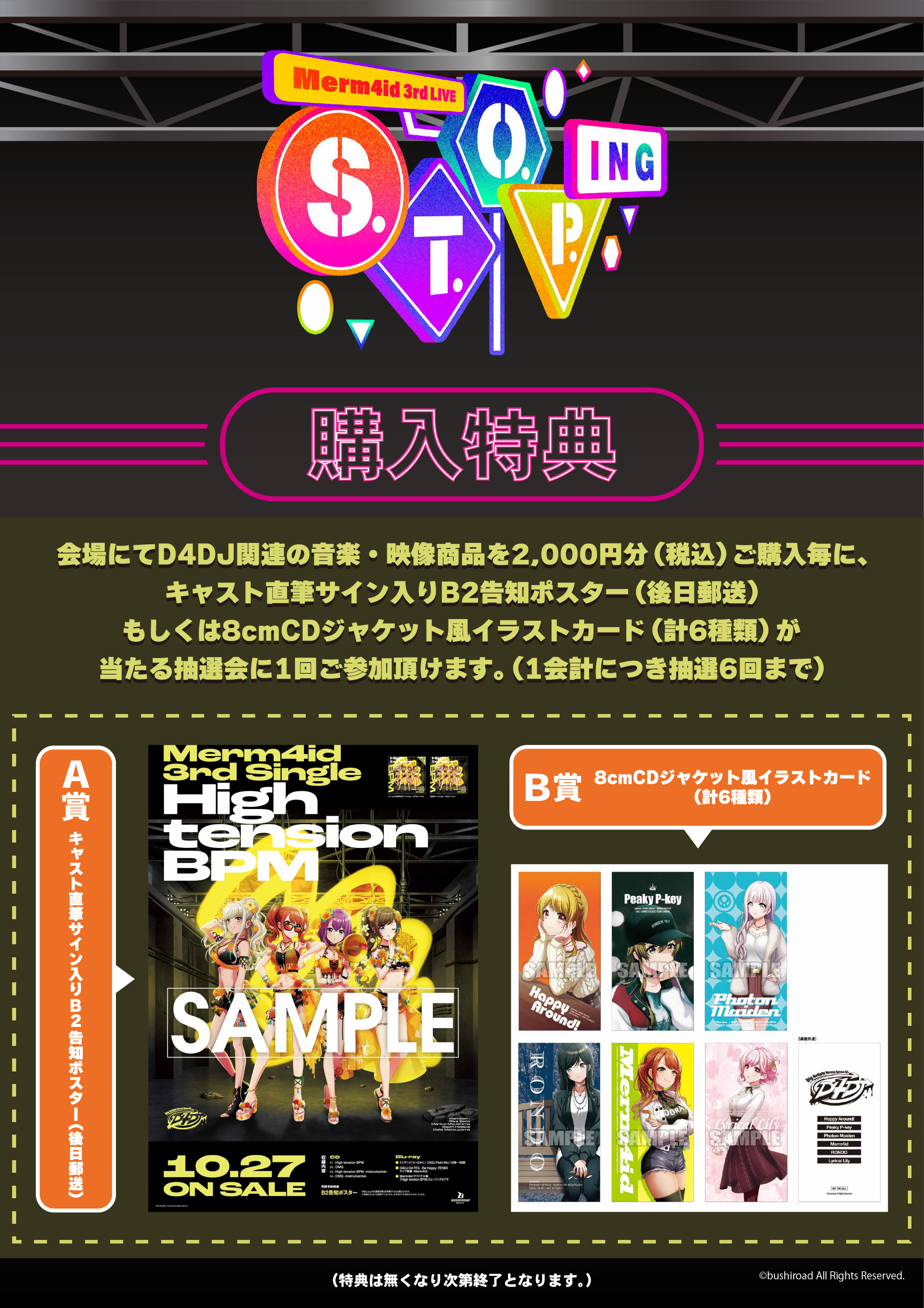 Merm4id 3rd LIVE S.T.O.P.ING | LIVE | D4DJ(ディーフォーディー