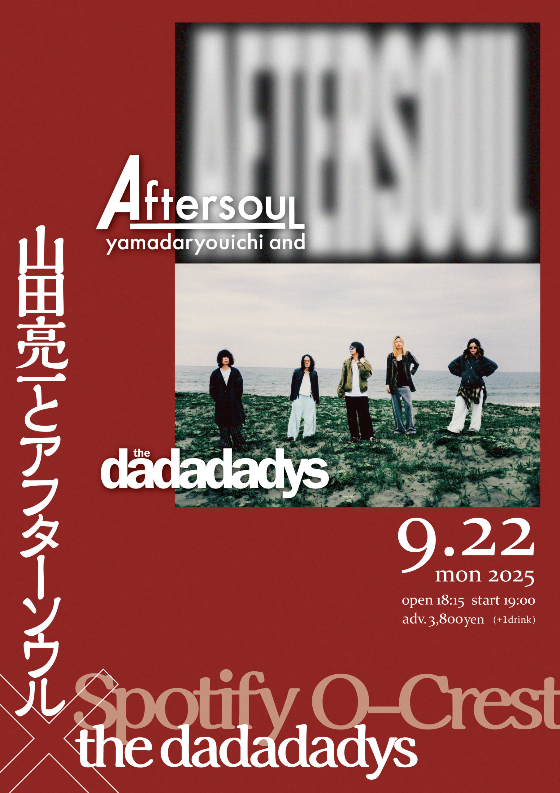 Spotify O-Crest「山田亮一とアフターソウル × the dadadadys」出演