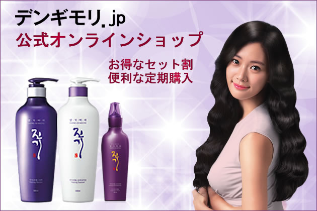 公式オンラインショップ、OPEN！ – デンギモリjp ｜ デンギモリ公式