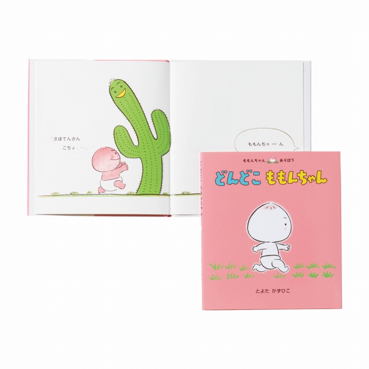 ももんちゃん あそぼうシリーズ（2冊セット） | ハーモニック 商品検索