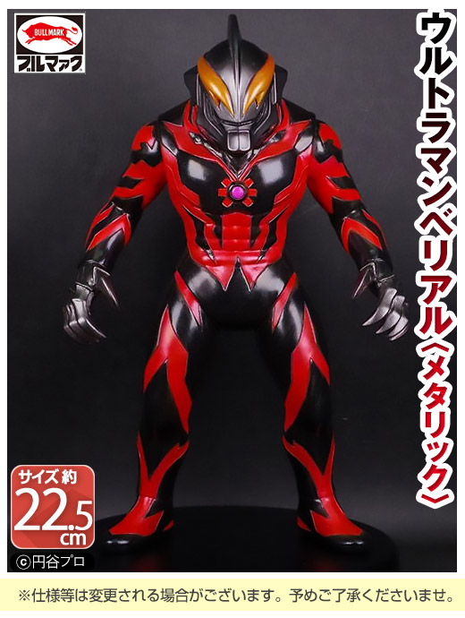 ガチャガチャ通販の「ガチャガチャ王国」|商品詳細 ブルマァク 怪獣