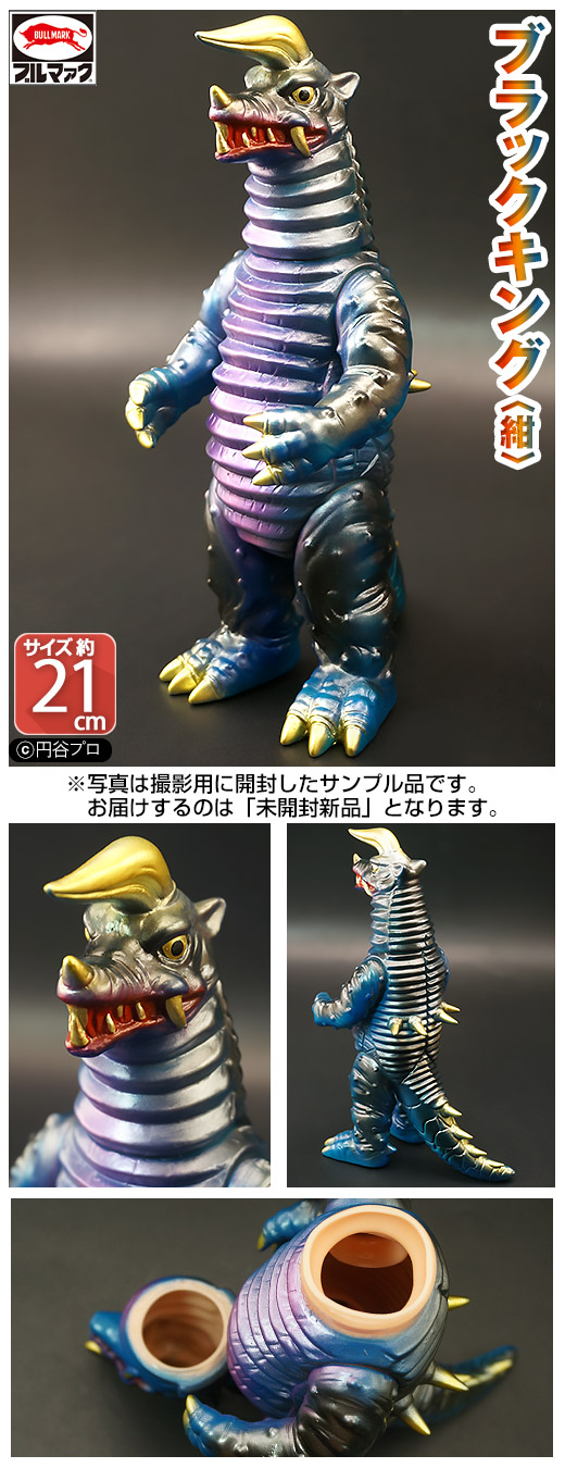 ガチャガチャ通販の「ガチャガチャ王国」|商品詳細 ブルマァク 怪獣