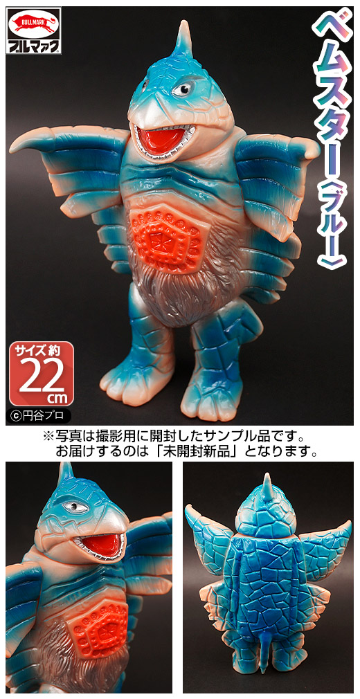 ガチャガチャ通販の「ガチャガチャ王国」|商品詳細 ブルマァク 怪獣