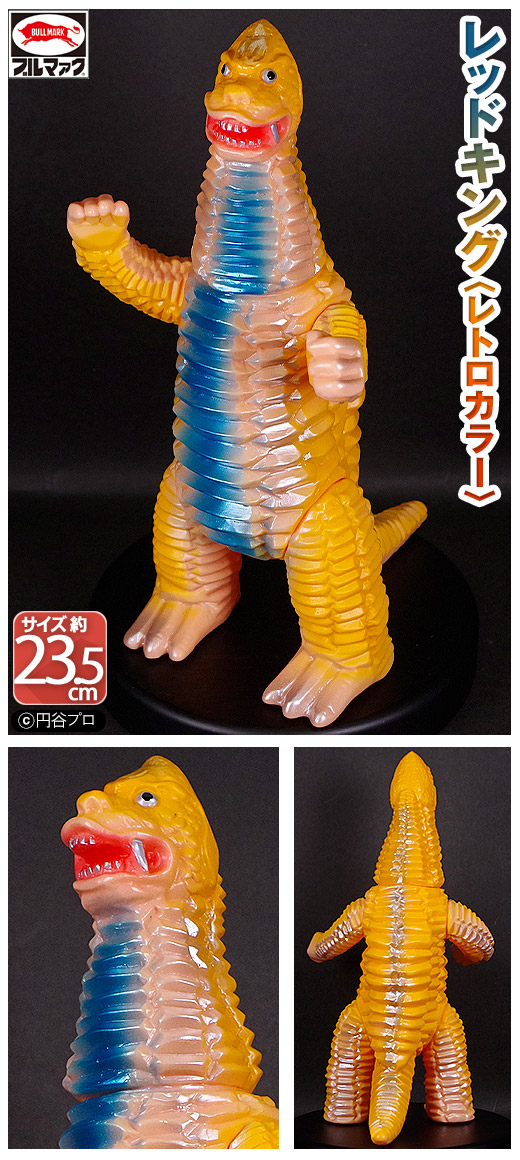 ガチャガチャ通販の「ガチャガチャ王国」|商品詳細 ブルマァク 怪獣