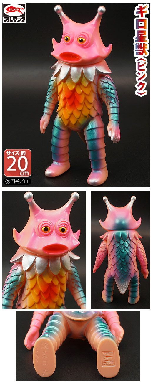 ガチャガチャ通販の「ガチャガチャ王国」|商品詳細 ブルマァク 怪獣