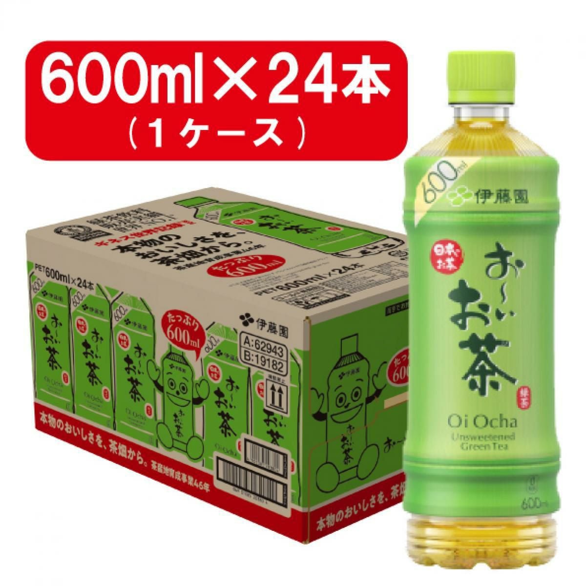 伊藤園 おーいお茶 濃い茶 2L×6本 お～いお茶 緑茶 濃茶 機能性表示