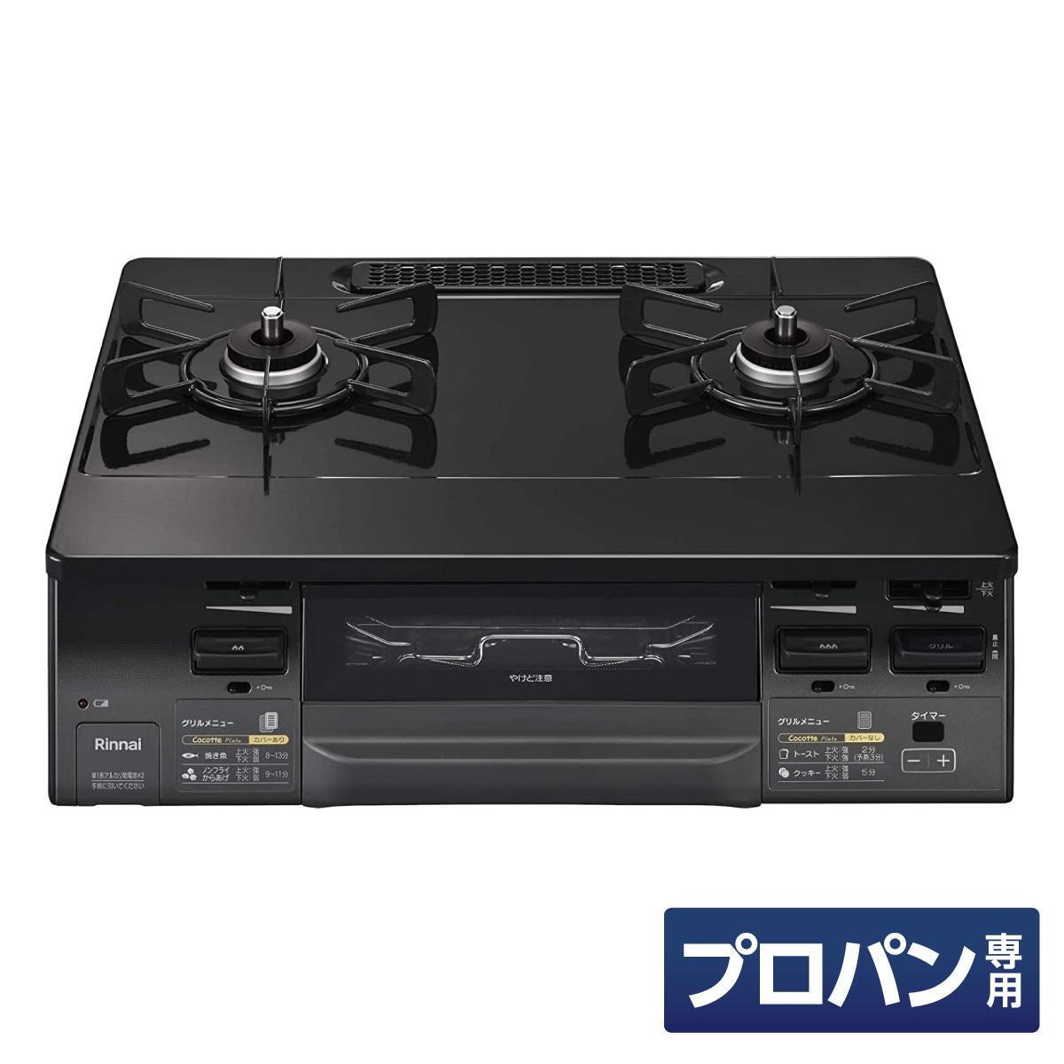 リンナイ ガステーブル ガスコンロ プロパンガス LPガス KG67BEL(LPG