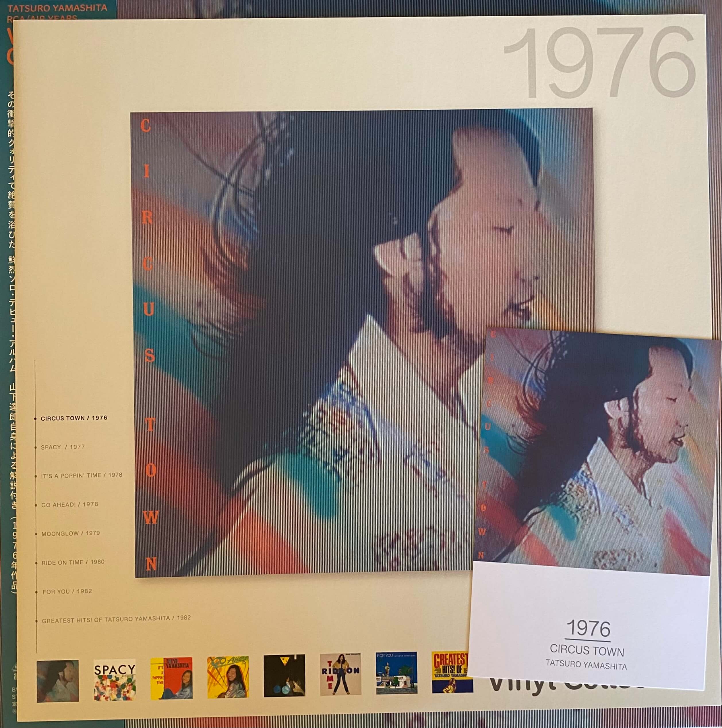 山下達郎 / CIRCUS TOWN / 新品 / リマスター盤 - DAIEIRECORD