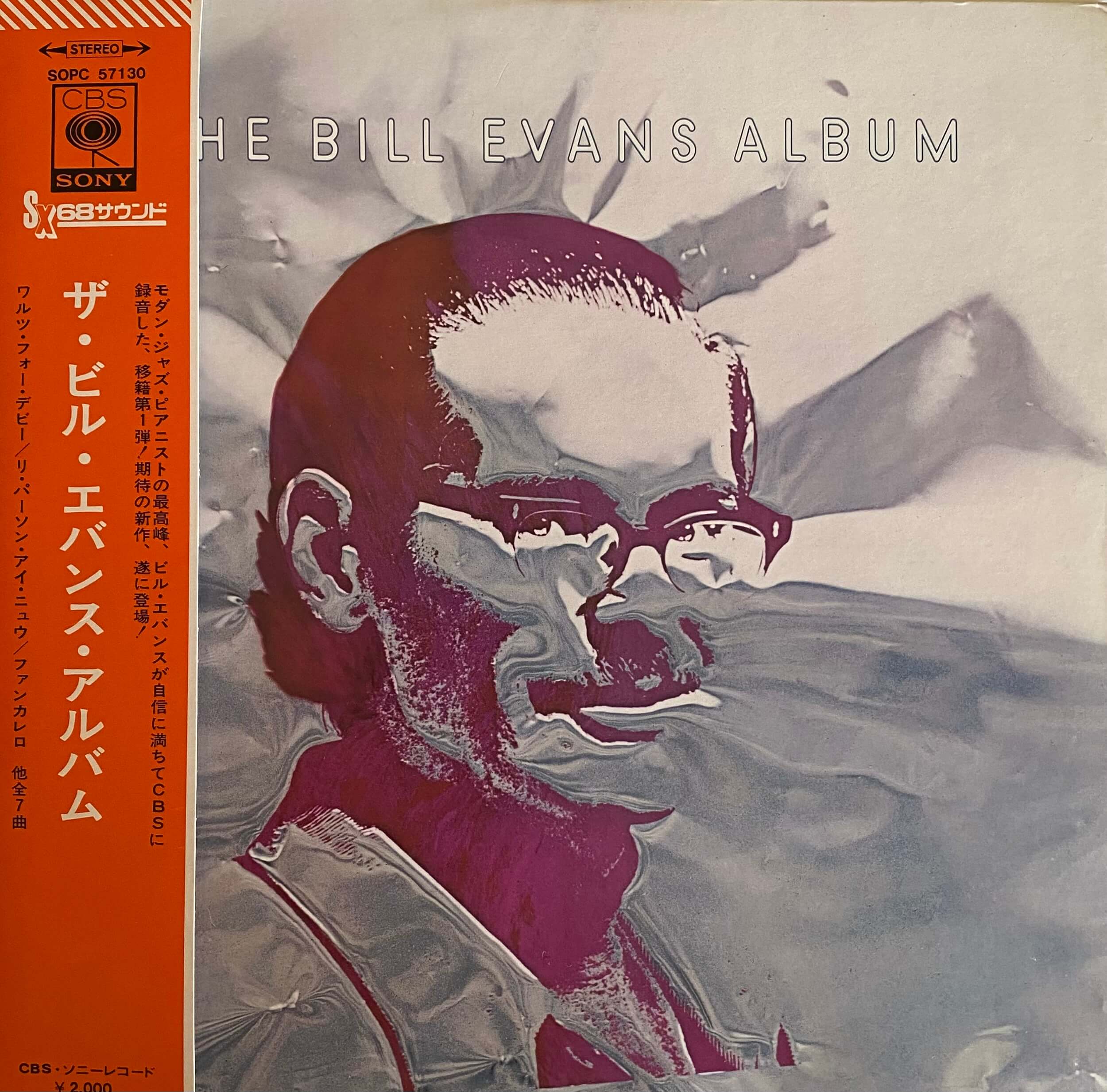 アンリ菅野 / My Funny Valentine - DAIEIRECORD