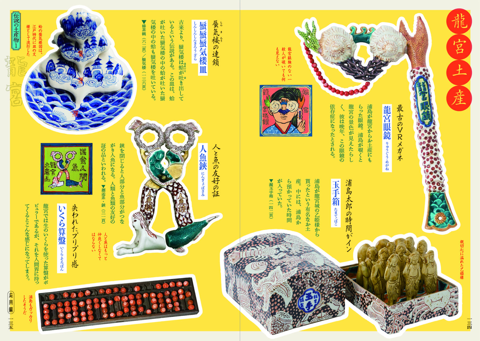 無用的芸術 フクモ陶器 [Fukumo Touki, Utterly Useless Ceramics