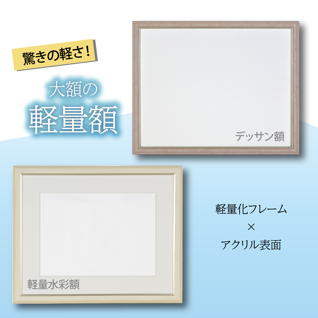 ピックアップ 軽量額｜大額株式会社